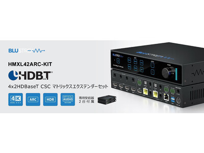 Blustream社製4x2 HDBaseT CSCマトリックスエクステンダーセット 2023