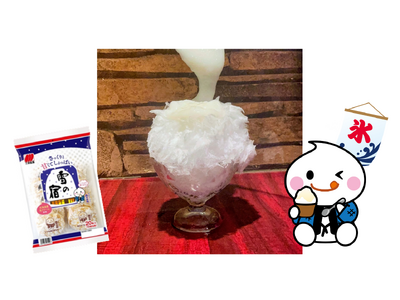 ロングセラー「雪の宿」をかき氷で味わう特別な体験。上野かき氷専門店「四代目大野屋氷室」で数量・期間限定販売