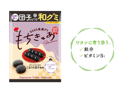 米粉を使ったグミ「もちきゅあ」から期間限定 香ばしい「もちきゅあ ごまだれ団子風味」が登場！