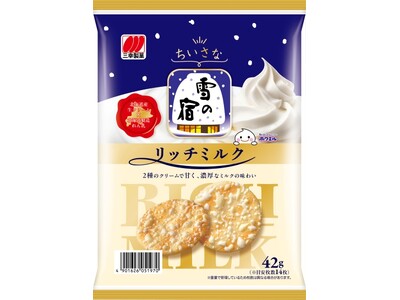 ミルクの甘さとコクを贅沢に味わえるワタシのためのご褒美おやつ「ちいさな雪の宿 リッチミルク」新発売