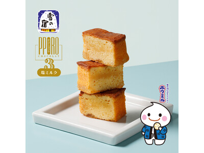 ロングセラー「雪の宿」とコラボレーションした「ポロショコラ３ 塩ミルク」がラグノオより発売中！