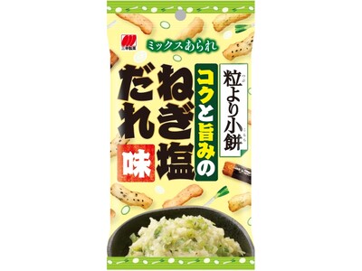 おつまみにぴったり！「粒より小餅 ねぎ塩だれ味」がコンビニエンスストア限定の食べきりサイズで新登場