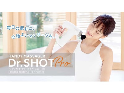 RIORES(R)医療機器認証マッサージガン【Dr.SHOT Pro】-ドクター