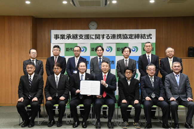秋田県能代市の事業承継支援の推進に向け、支援団体13者が「事業承継支援に関する連携協定」を締結。広域連携による継業・事業承継支援に取り組みます。