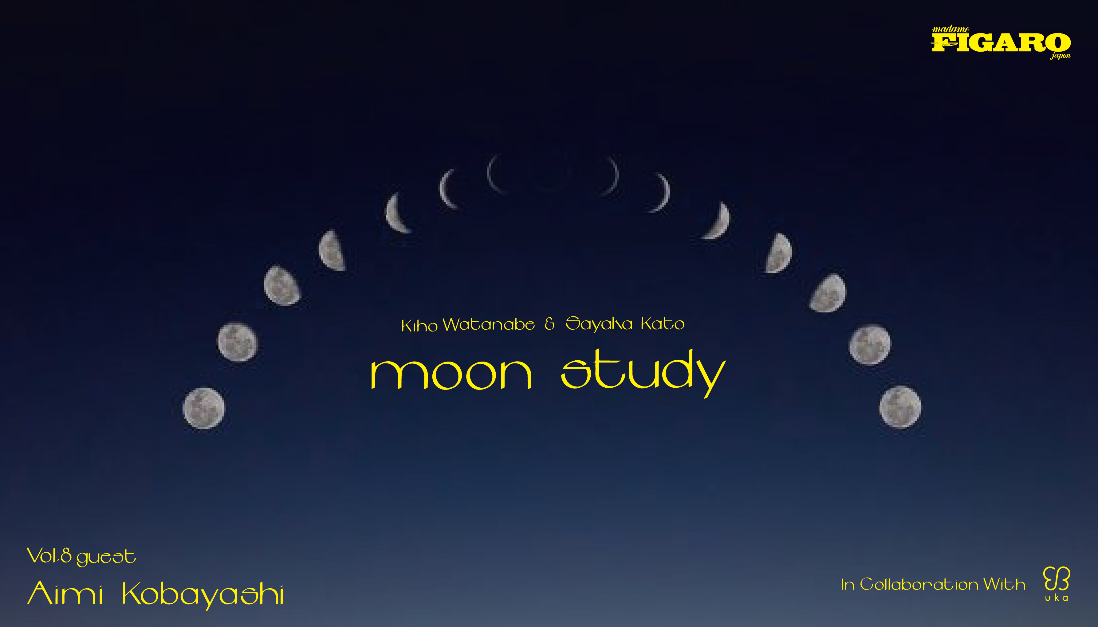 新月の夜はフィガロジャポンとukaのインスタライブ「moon study」。Vol.8である6月29日(水)はピアニスト 小林愛実氏がスペシャルゲストで登場。みんなで月のお勉強をしませんか。