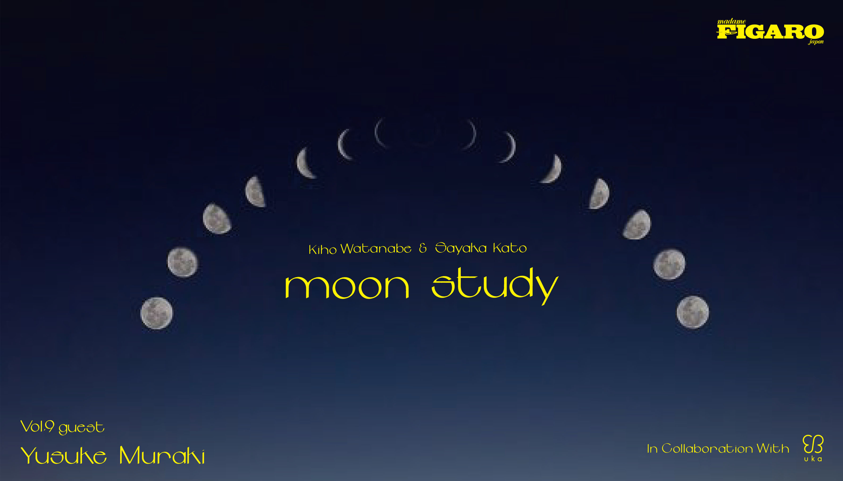 新月の夜はフィガロジャポンとukaのインスタライブ「moon study」。7月29日(金)のVol.9はスペシャルゲストにソニーグループの宇宙戦略プロデューサー村木祐介氏が登場。