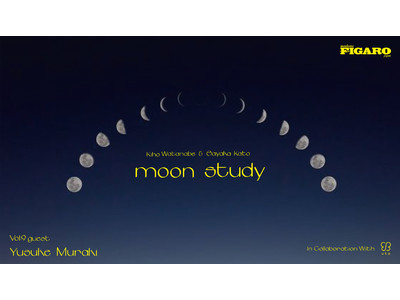 新月の夜はフィガロジャポンとukaのインスタライブ「moon study」。7月29日(金)のVol.9はスペシャルゲストにソニーグループの宇宙戦略プロデューサー村木祐介氏が登場。