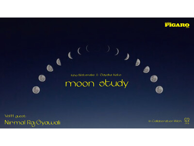 新月の夜はフィガロジャポンとukaのインスタライブ「moon study」。Vol.11である9月26日(月)は瞑想家 ニーマル・ラージ・ギャワリ氏がスペシャルゲストで登場。