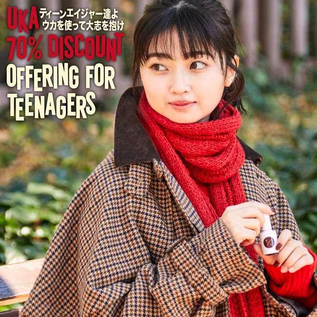 12月26日(月)～UKA 70% DISCOUNT OFFERING FOR TEENAGERSがスタートのメイン画像