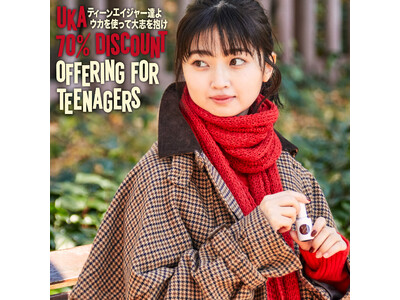 12月26日(月)～UKA 70% DISCOUNT OFFERING FOR TEENAGERSがスタート