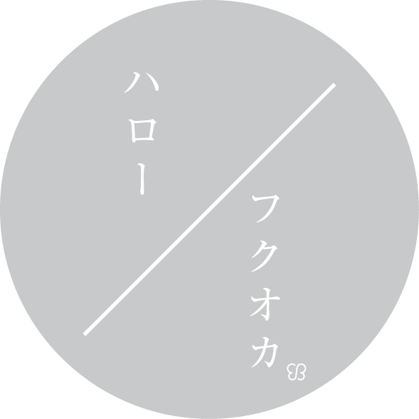 ハローフクオカ。ukaが福岡で初のポップアップ開催。