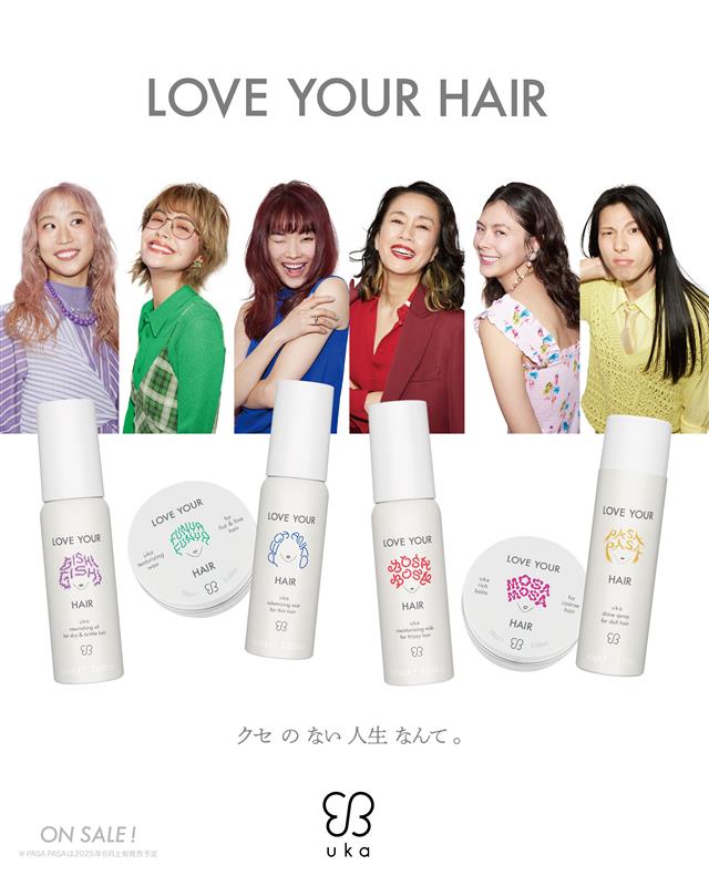 ラブユアヘア！uka LOVE YOUR HAIR STYLING SERIESが登場。イベントやキャンペーンも開催