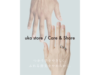 uka store Care & Share がニュウマン高輪にオープン。オープンニングキャンペーンや限定のお得なメニューも。