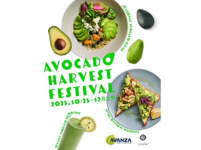 アボカド収穫祭 in ウカフェ Avocado Harvest Festival in ukafeニュージーランドの秋の恵み、プレミアムアボカド〈アバンザ〉が今年もウカフェに届きました！
