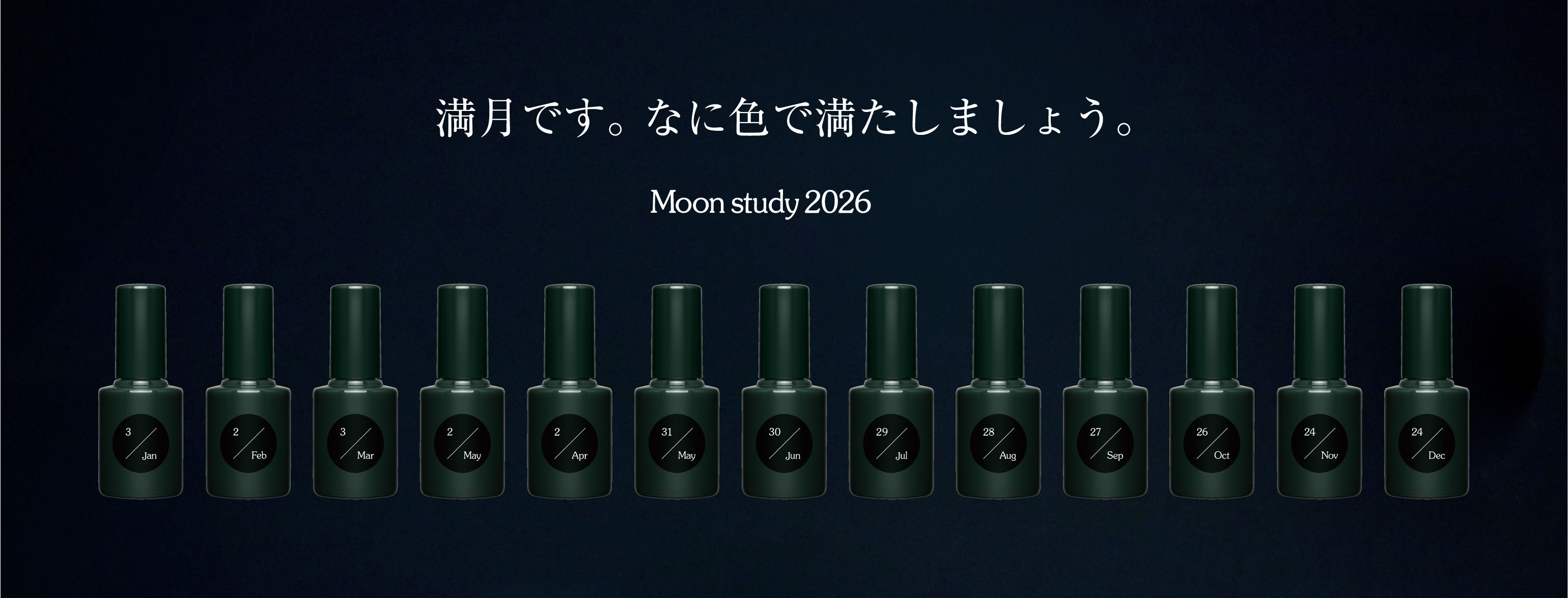 満月です。なに色で満たしましょう。2026年1月3日（土）よりuka Moon study 2026がスタート