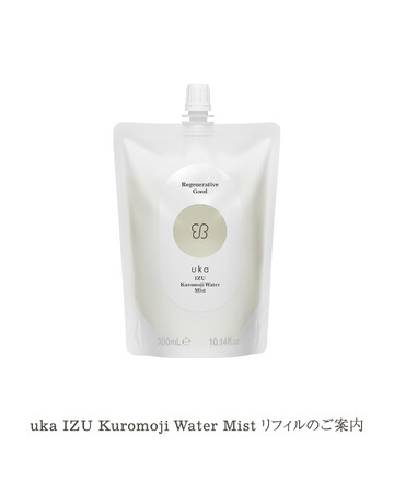 uka IZU Kuromoji Water Mistのリフィルが1月30日発売！