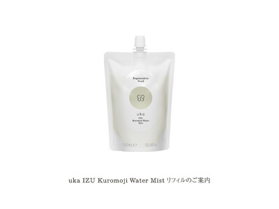 uka IZU Kuromoji Water Mistのリフィルが1月30日発売！