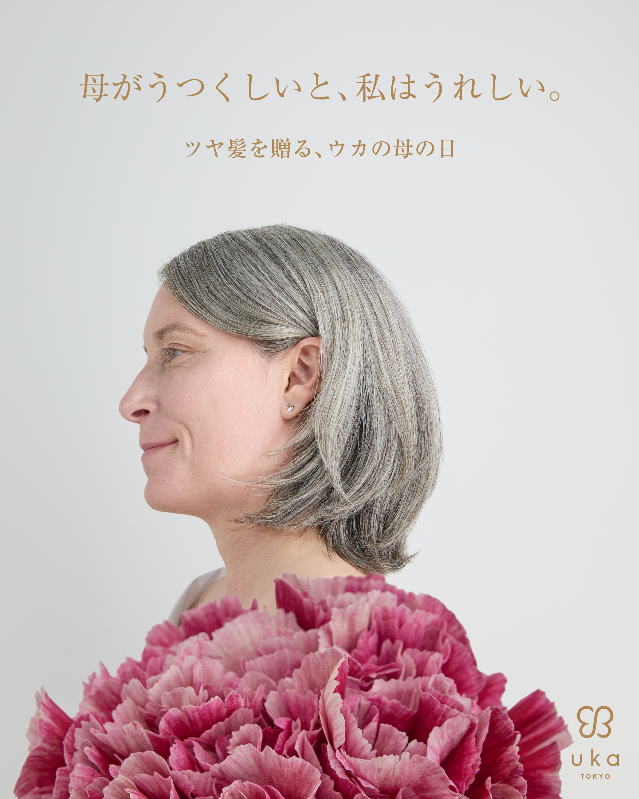 5月10日は母の日！ukaからツヤ髪のギフトセットをご提案