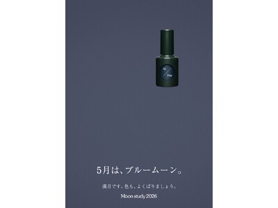 今日は満月。uka Moon study 31/May登場！uka ネイリストによる新色のご紹介ライブを20時15分より配信