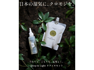 uka イズ スカルプクレンジング ディープ＆ライトのリフィルセットが登場！