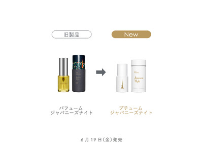 6月19日発売！パフューム Japanese Nightが、プチュームに生まれ変わって登場