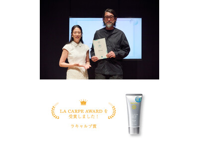 uka Botanical UV Cream “Sea the Sun”が「ラキャルプアワード2026 ラキャルプ賞」を受賞
