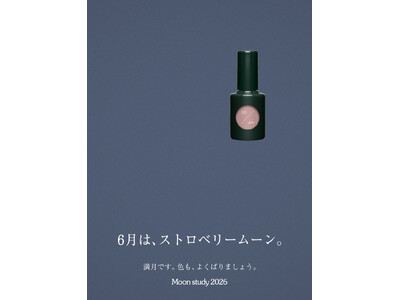 「満月です。色も、よくばりましょう」uka Moon study 30/Junを数量限定で発売