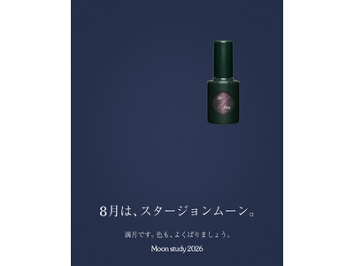 「満月です。色も、よくばりましょう」uka Moon study 28/Augを数量限定で発売