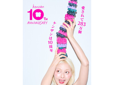 ケンザンは今年10周年！ukainnさま限定でスペシャルセットの先行予約がスタート