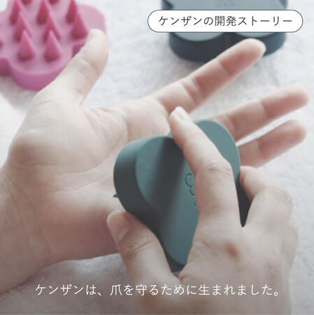 【ケンザン開発ストーリー】ケンザンは爪を守るために生まれました。