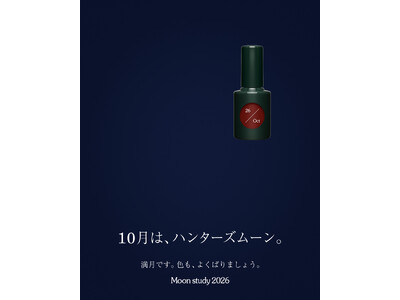 「満月です。色も、よくばりましょう」uka Moon study 26/Octを数量限定で発売