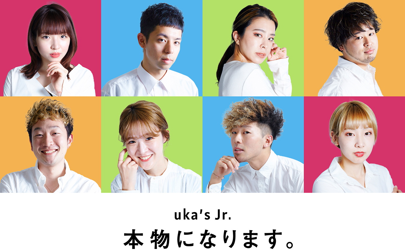 本物になります。トータルビューティーカンパニーukaは12月1日よりヘアの新メニューがスタート。その名も「uka’s Jr」