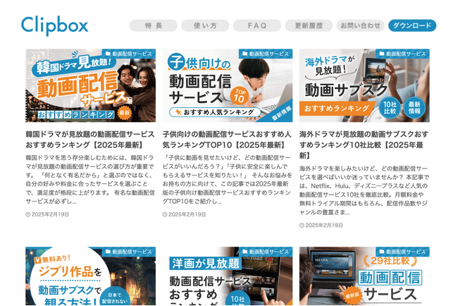 uClipbox}KWv[X̂m点