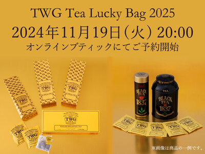 【福袋】毎年好評　TWG Tea Japan Lucky Bagを今年も販売いたします。