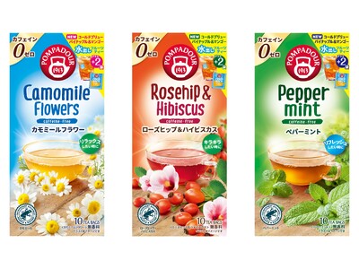 【数量限定】ポンパドール『コールドブリュー　パイナップル＆マンゴー』2ティーバッグ増量キャンペーン！ 5月16日(金)より販売開始！