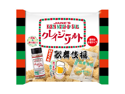 【コラボ商品】「歌舞伎揚」×「クレイジーソルト」 さっぱり後引くおいしさ! 『ひとくち歌舞伎揚 クレイジ...