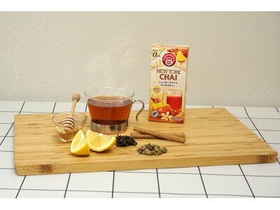 ティーバッグ商品は2年間で2.1倍の金額アップ！注目を浴びる「チャイ」市場に、「ポンパドール　ニューヨークチャイ ルイボスティー」を新たにお届け（2025年11月21日(金)新発売）