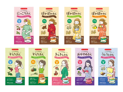 女性の悩みに寄り添うハーブティーシリーズ「女子お茶倶楽部」発売10周年　新商品2品追加＆デザインリニューアル