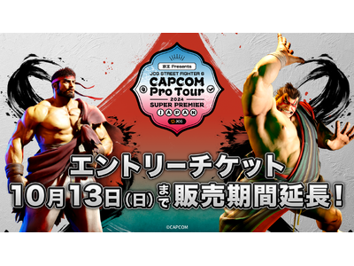 CAPCOM Pro Tour 2024 SUPER PREMIER JAPAN国内向けエントリーチケッ...