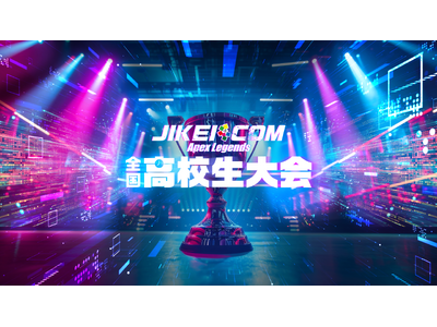 「JIKEI COM Apex Legends 全国高校生大会」3月20日(木)開催決定！2月3日(月)エントリー開始！