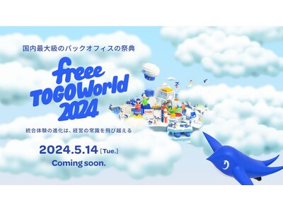 販売・請求管理システム「Scalebase」（スケールベース）、国内最大級のバックオフィスの祭典「fre...