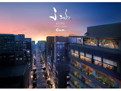 日本リゾートの真髄へ銀座一丁目に宿る ふふ東京