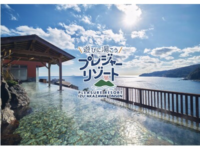 関東エリア最大級のグランピング、伊豆エリア最大級アミューズメント施設を開業 2026年4月27日(月)「...