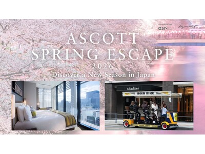 2026年春、桜シーズン直前 アスコットで過ごす、日本の春を再発見する彩り豊かなスプリング・エスケープ