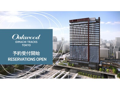 都心と空港をつなぐ長期滞在拠点（30泊～）が誕生「オークウッド大井町トラックス東京」2026年6月25日...