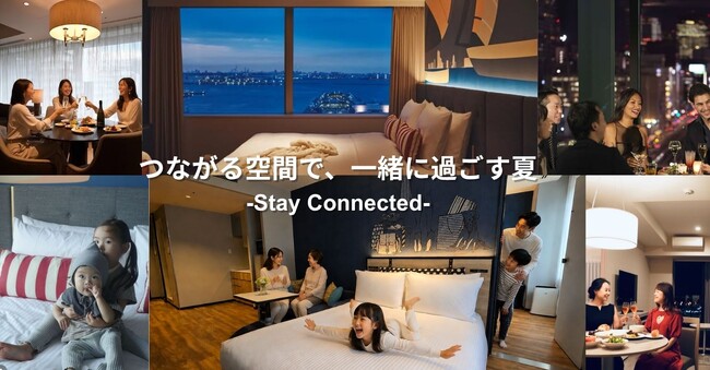 「この夏は、泊まるより、体験する。」- Stay Connected みんなで集まって、夏の思い出を。アスコットの新しいステイ体験