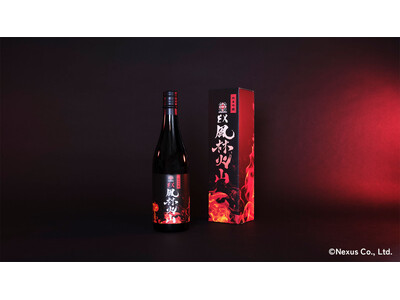 Ｍリーグ ＥＸ風林火山のオリジナル日本酒『純米吟醸 風林火山』が登場！炎護舞隊必見！ 今シーズンはこのお酒を片手に応炎しよう！
