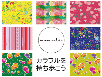 『日本を元気にしたい！』と関西の繊維事業者1８社が【テキスタイルデザイン】 【プロデューサー】を招き入れ、統一されたイメージを創りあげた、ブランド「momode(モモデ)」を立ち上げました。