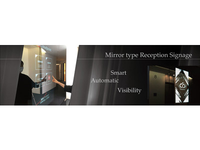 近未来テクノロジーを活用した新感覚「受付サイネージ」の販売を開始。デザインの可能性を追求したエントランス空間をご提案いたします。