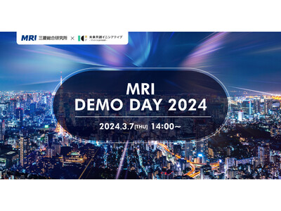 三菱総合研究所、「MRI DEMO DAY 2024」を開催